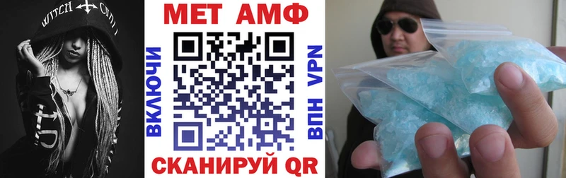 АМФЕТАМИН VHQ Купить закладки Бронницы