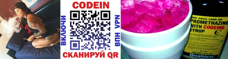 Купить закладки Бронницы Codein напиток Lean (лин)