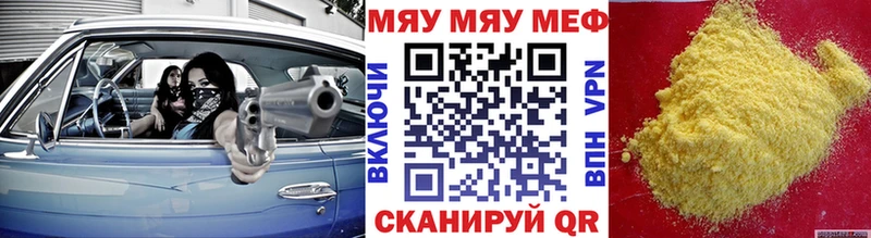 МЕФ мука  Купить закладки  Бронницы 
