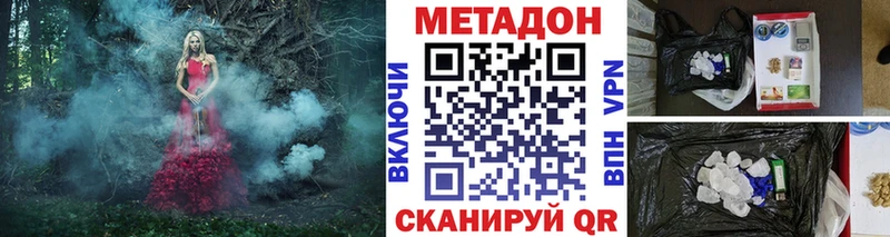 Метадон белоснежный  Купить закладки  Бронницы 