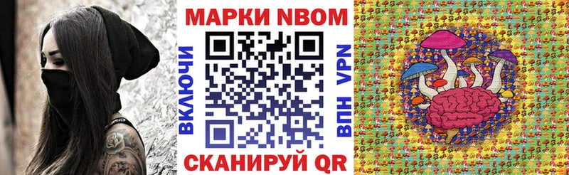 Марки 25I-NBOMe 1,5мг  Купить закладки  Бронницы 